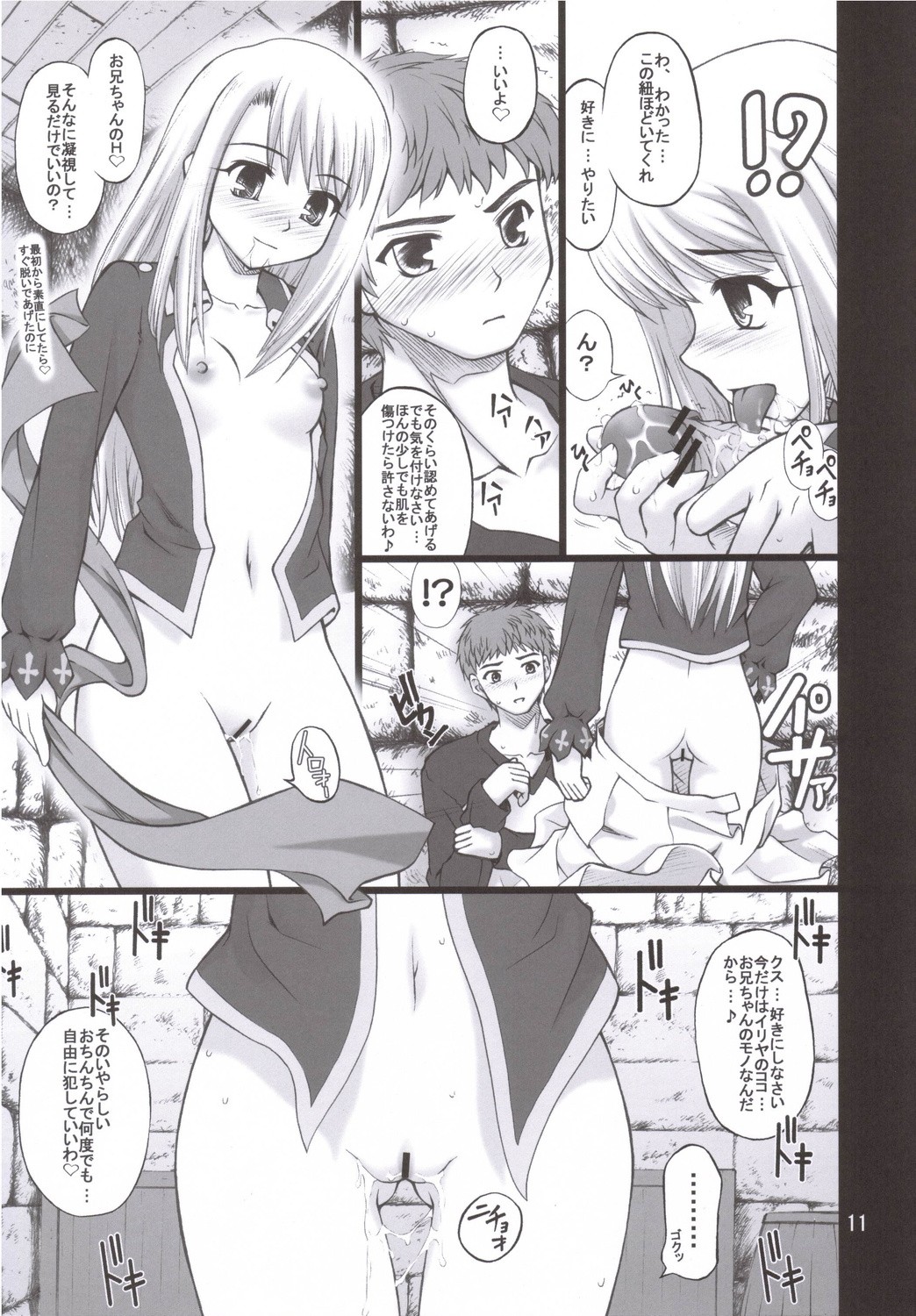 Winter in Einzbern page 10 full