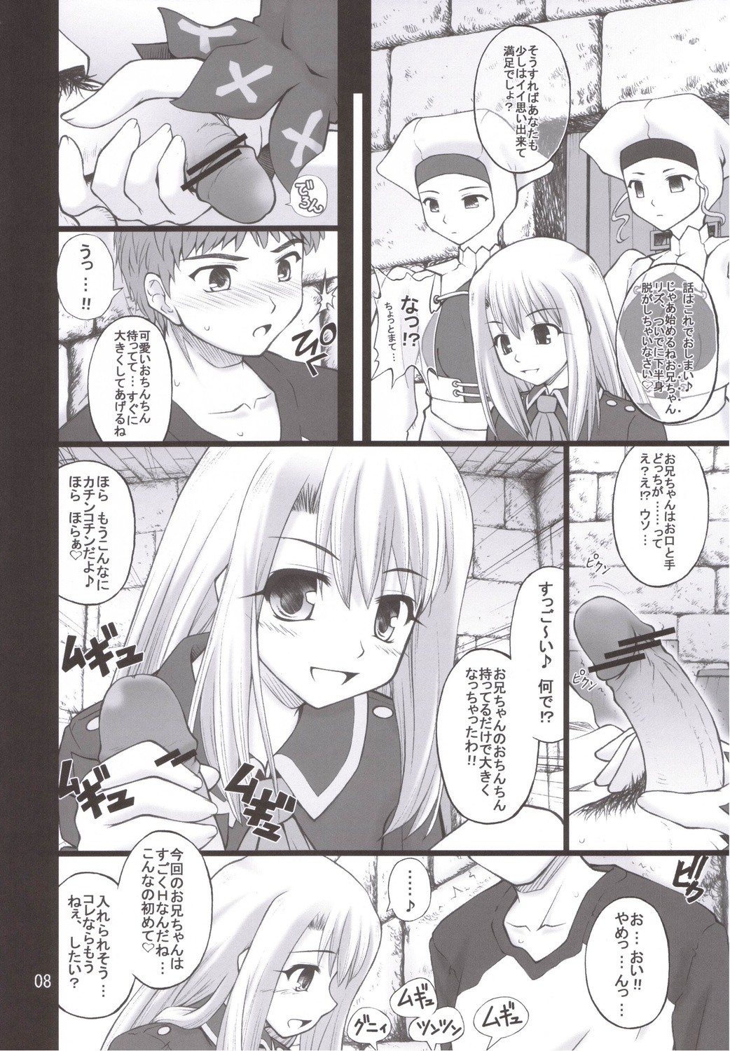 Winter in Einzbern page 7 full