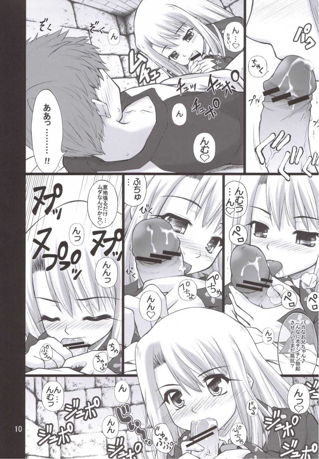 Winter in Einzbern page 9 full