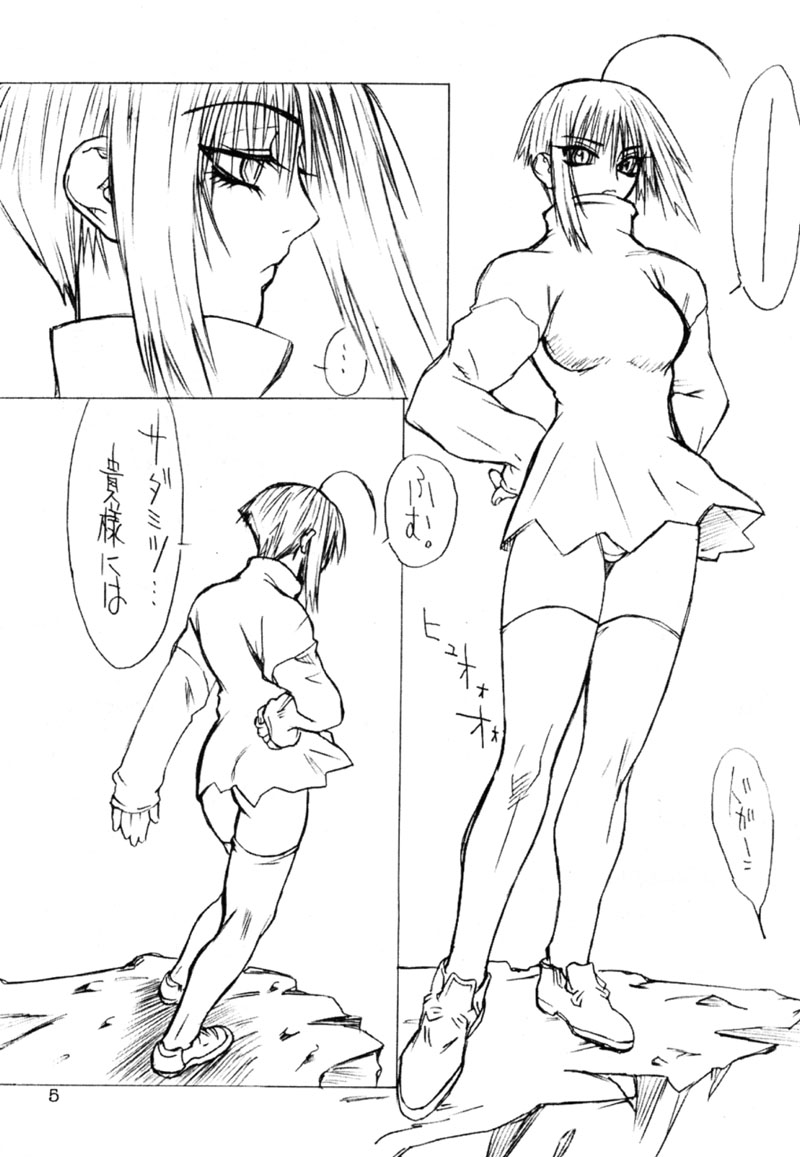 BOIN San page 4 full