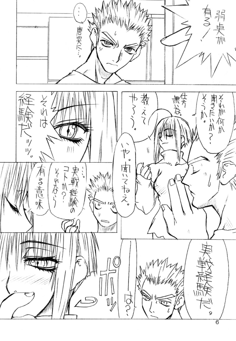 BOIN San page 5 full