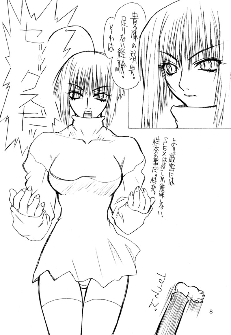 BOIN San page 7 full