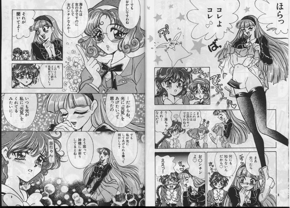 Puyo Puyo Magic page 5 full