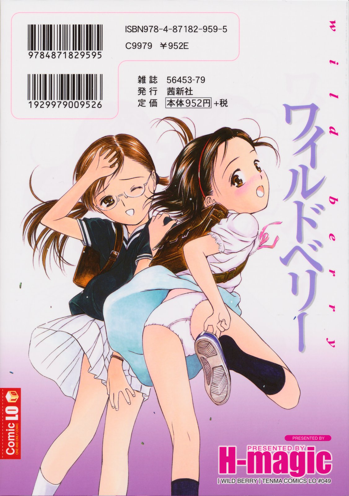 Wild Berry page 5 full