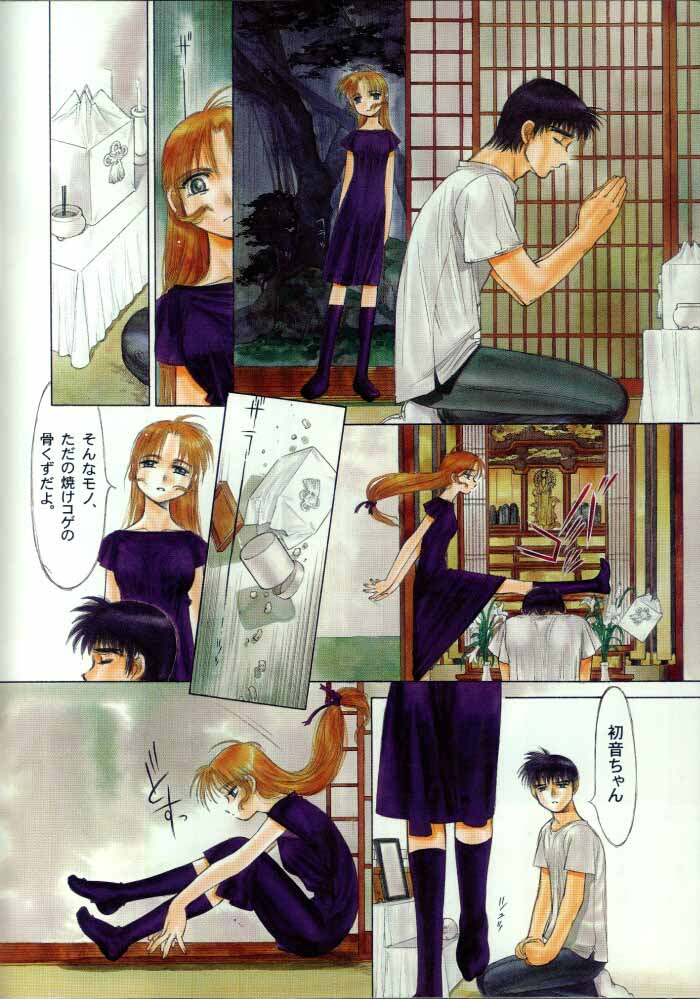 Amefuri Yamazu Hatsune Tsumasaki Ni Oni Wo Asobu Kururi Kuru Kuru Futari Kuru Kuru. Ver. 1.02 page 3 full