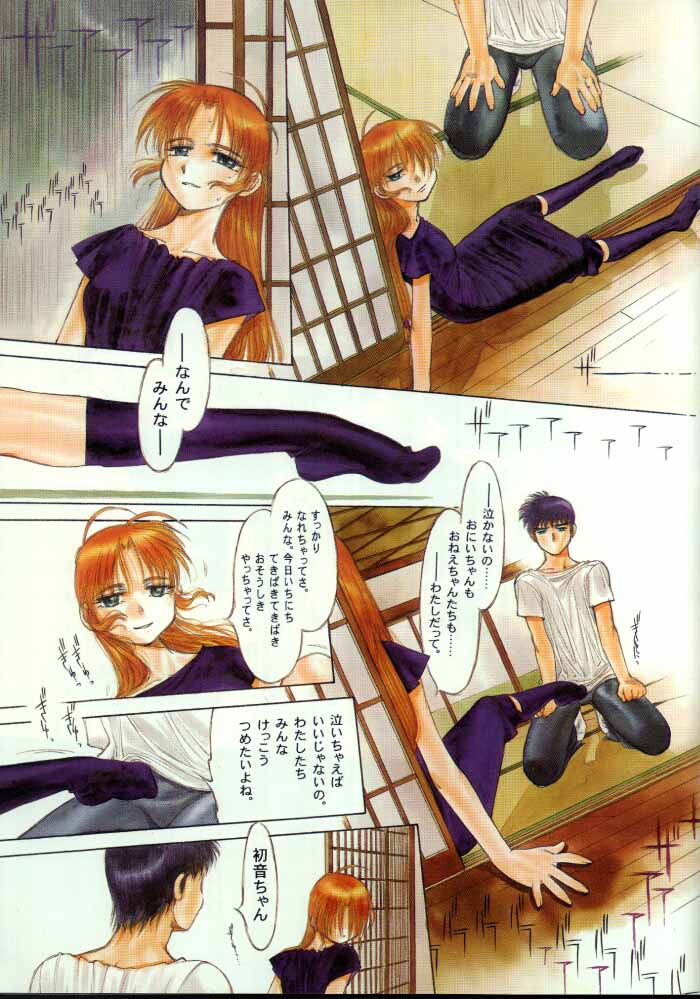 Amefuri Yamazu Hatsune Tsumasaki Ni Oni Wo Asobu Kururi Kuru Kuru Futari Kuru Kuru. Ver. 1.02 page 4 full