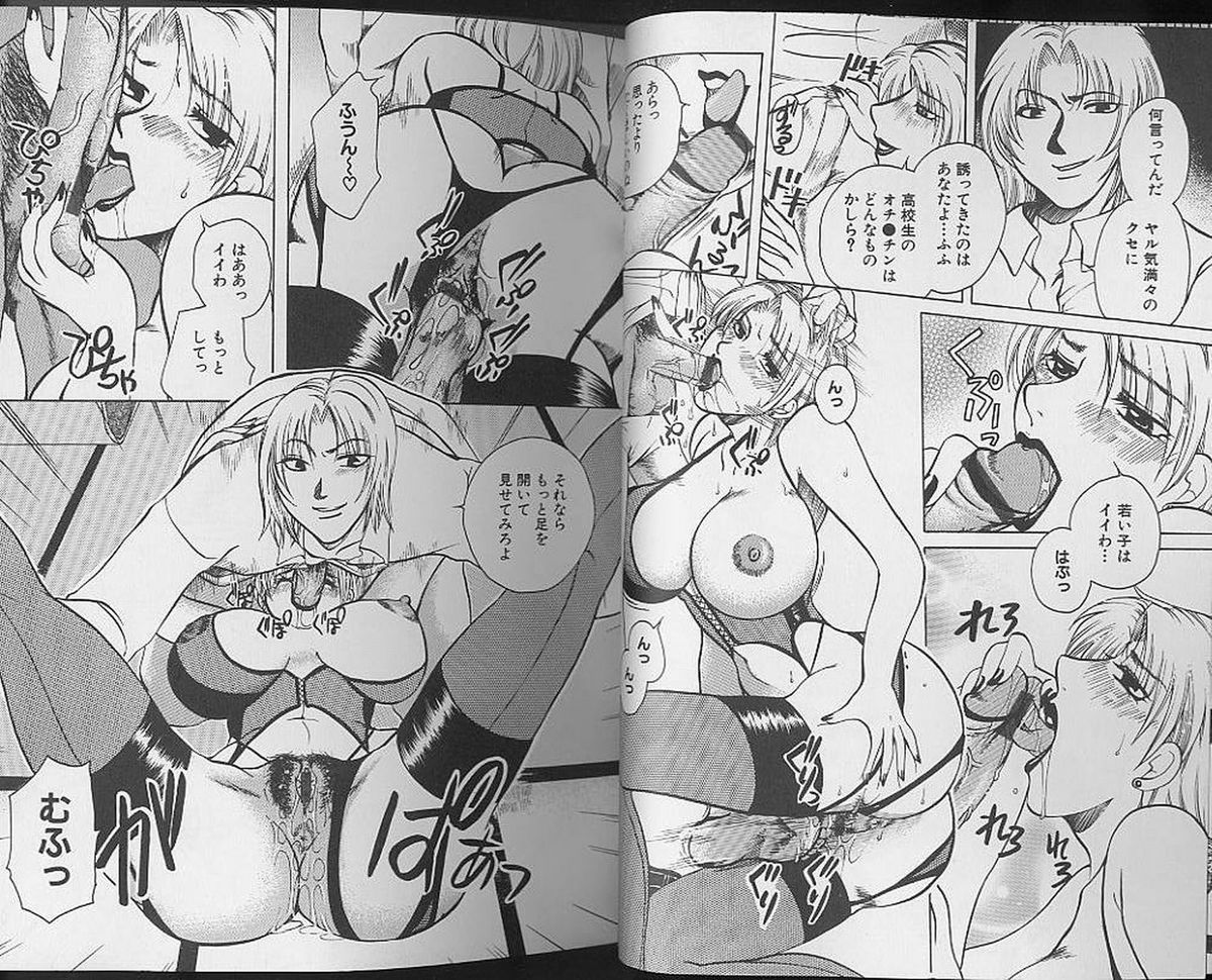 Nureru Onsen Okami page 6 full