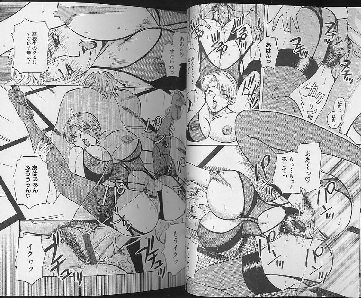 Nureru Onsen Okami page 9 full