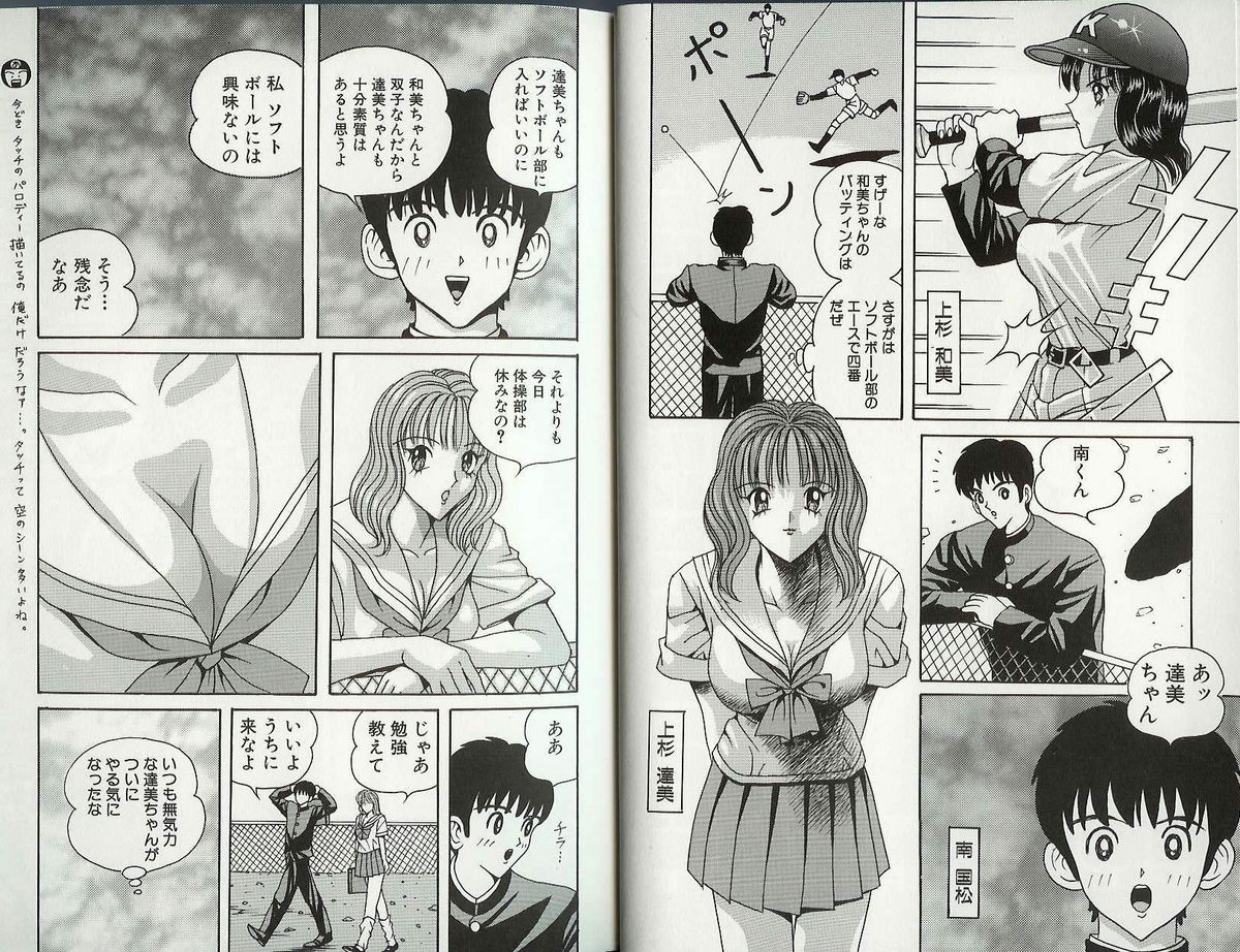 Kakyusei Zenra-Choukyo page 3 full