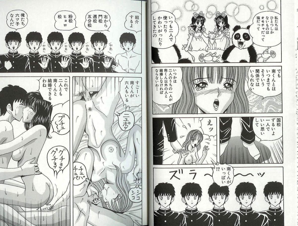 Kakyusei Zenra-Choukyo page 9 full