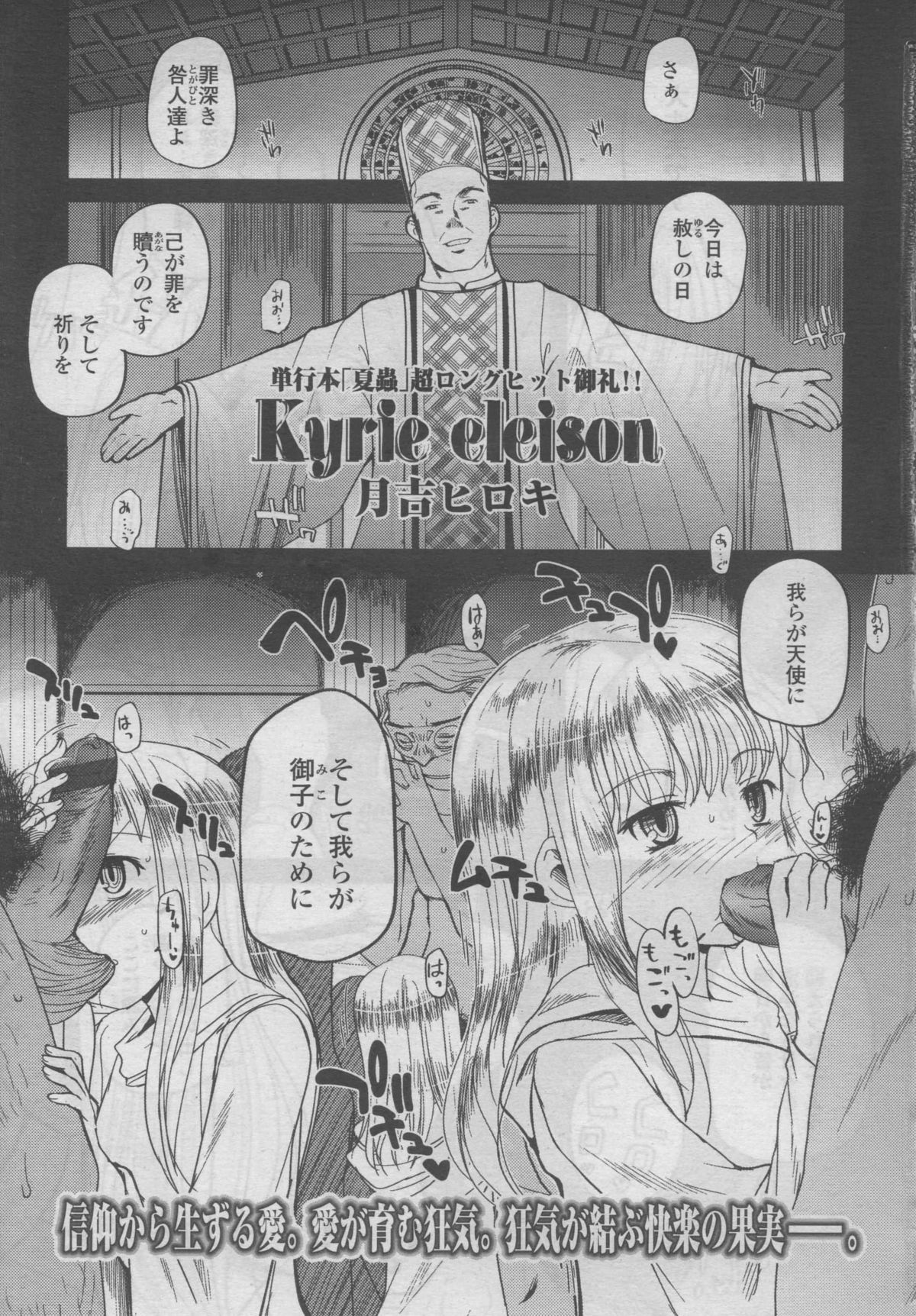 COMIC LO 2006-09 page 4 full