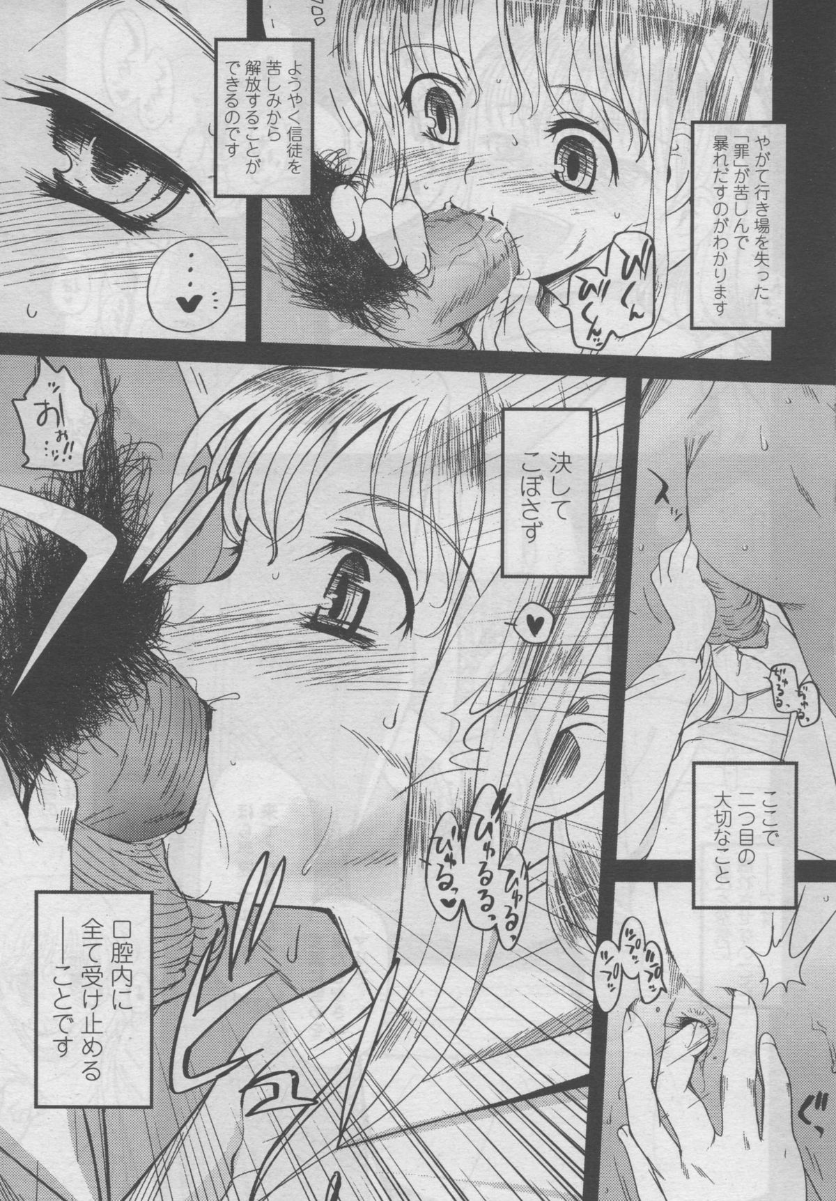 COMIC LO 2006-09 page 8 full