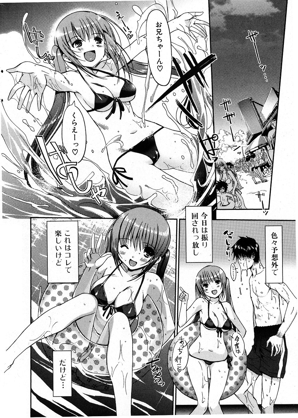 Jun-ai Kajitsu 2007-09 page 10 full