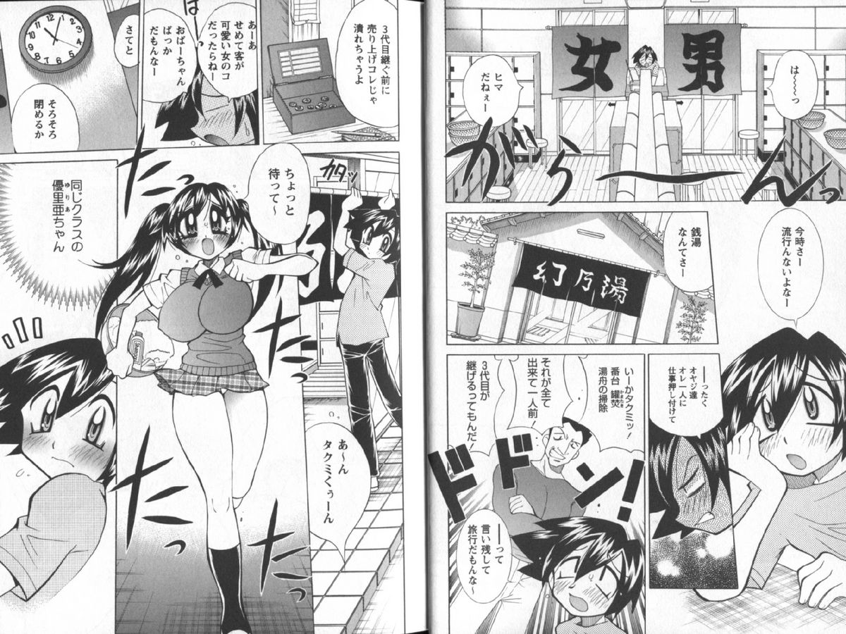 Nyuukiteki na Kanojo page 6 full