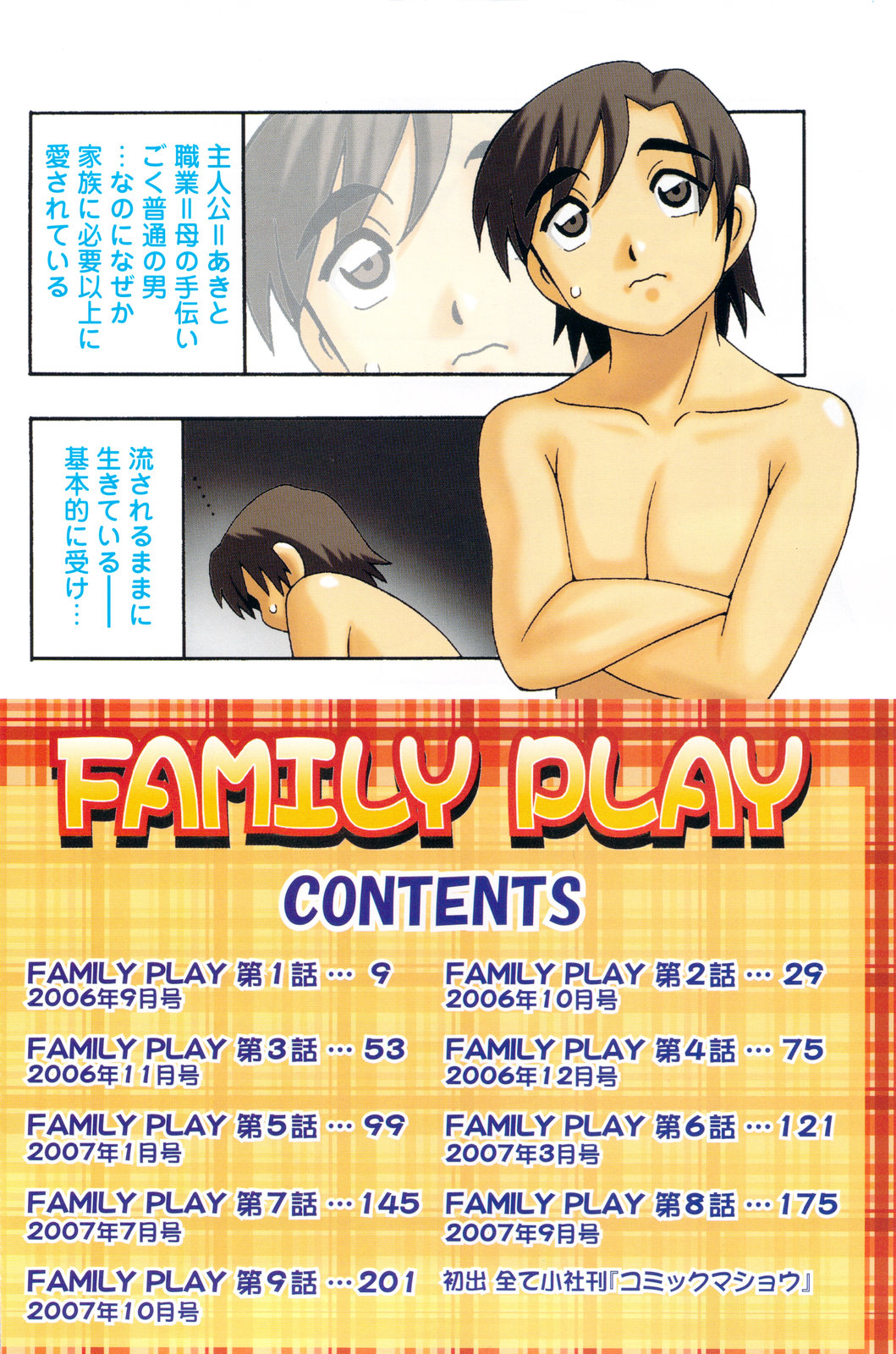 FAMILY PLAY page 8 full