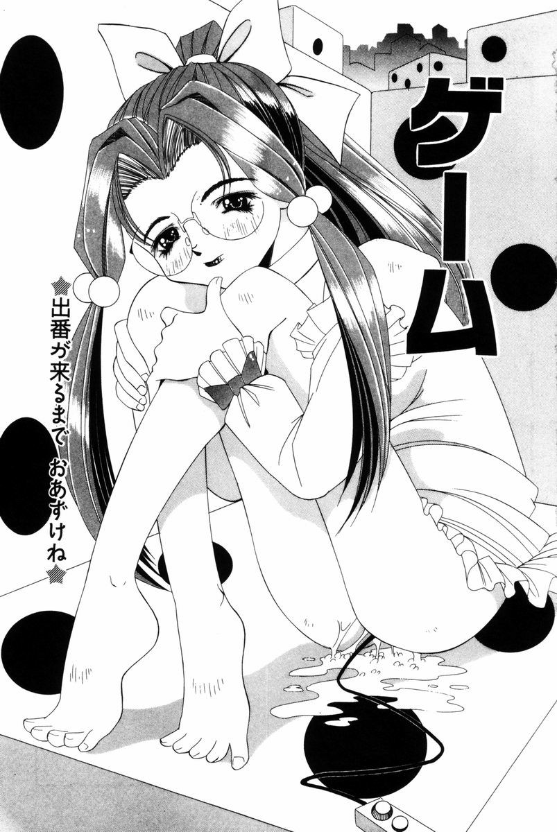 Aegi no Heya | The Rooms of Painting page 6 full