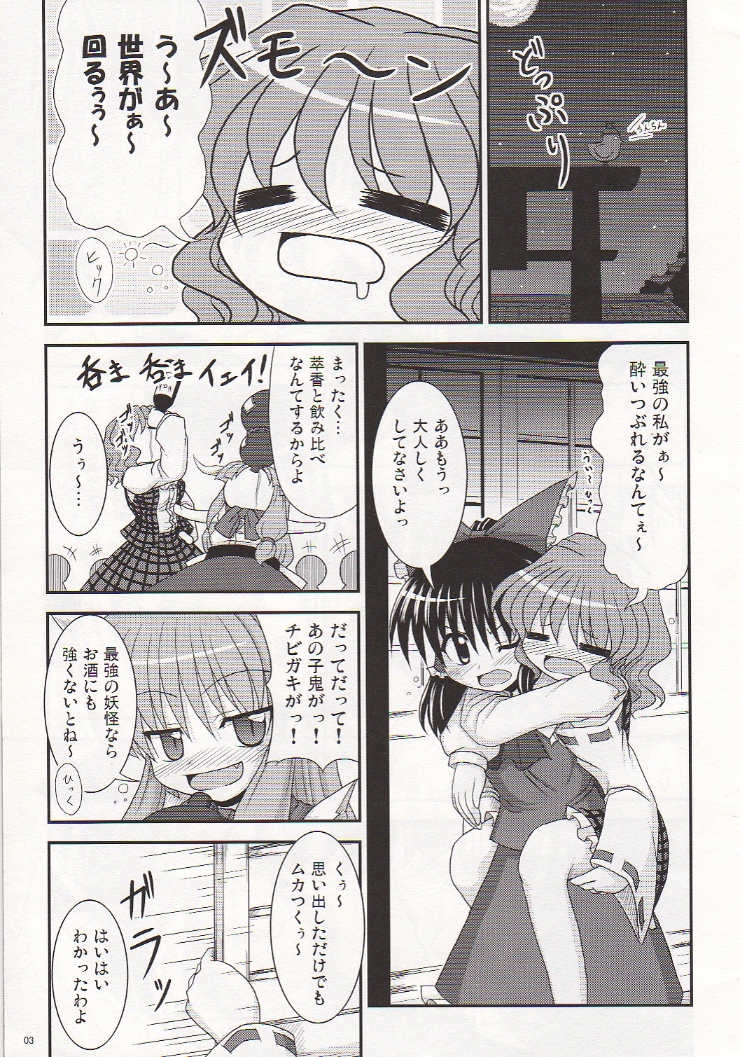 Saku Hana, Chiru Hana page 3 full