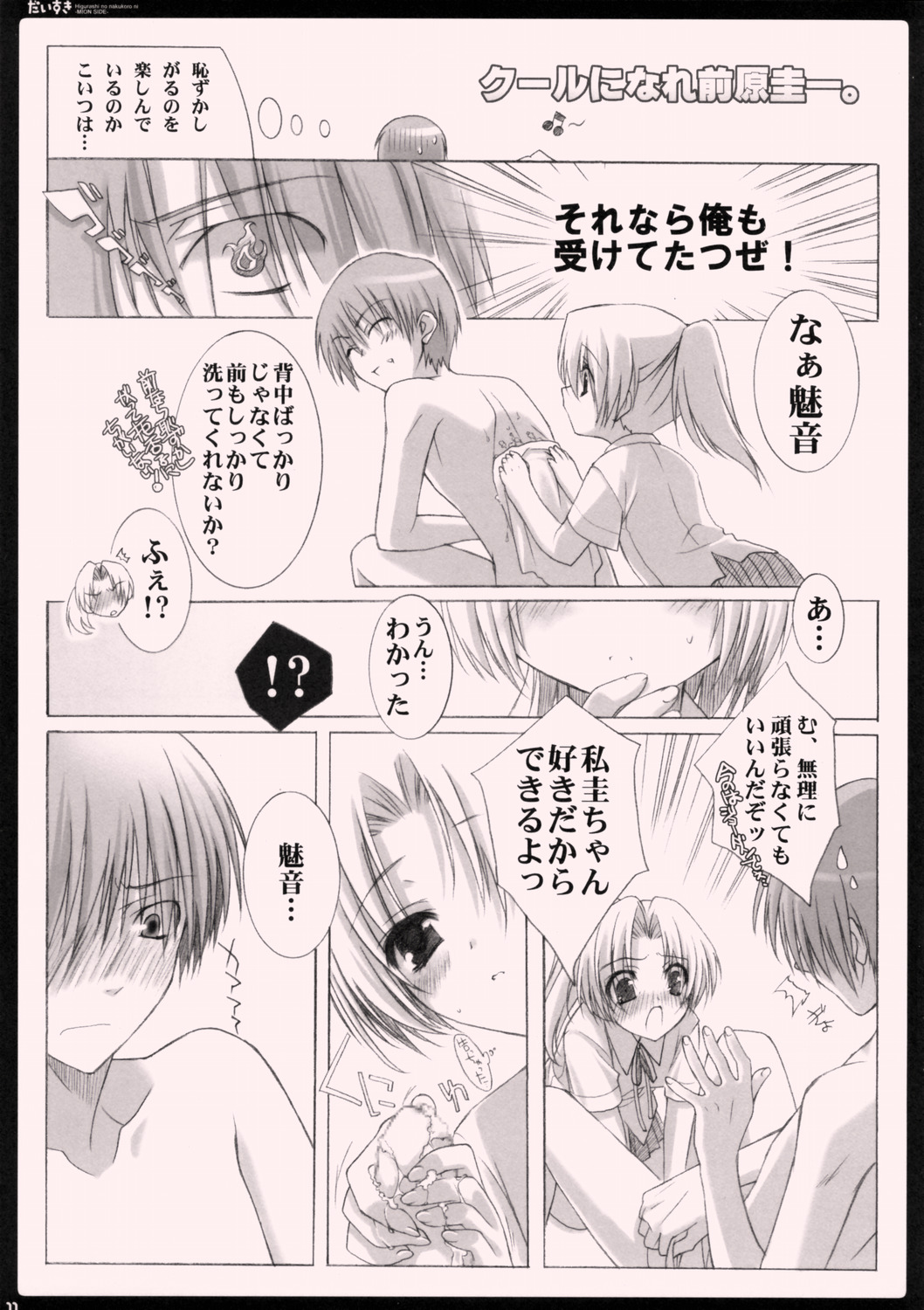 Daisuki. page 10 full