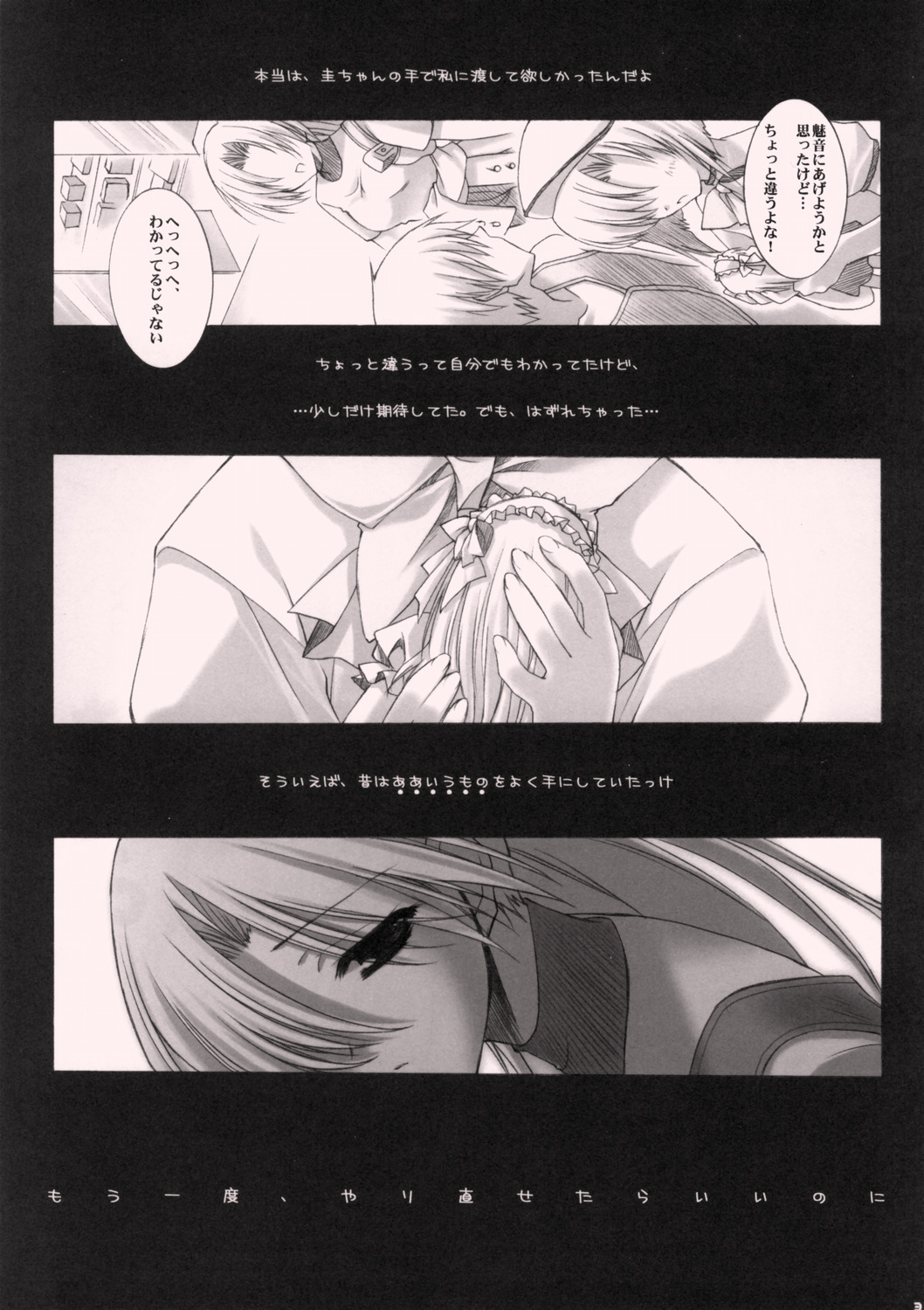 Daisuki. page 2 full