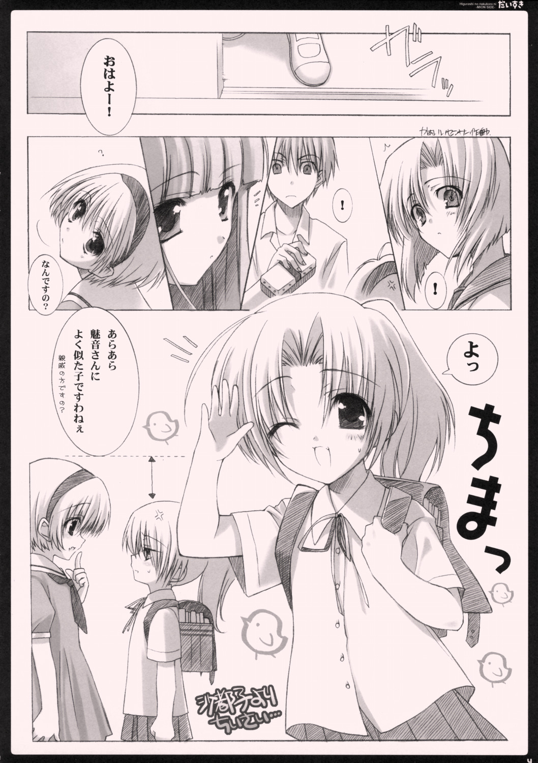 Daisuki. page 3 full