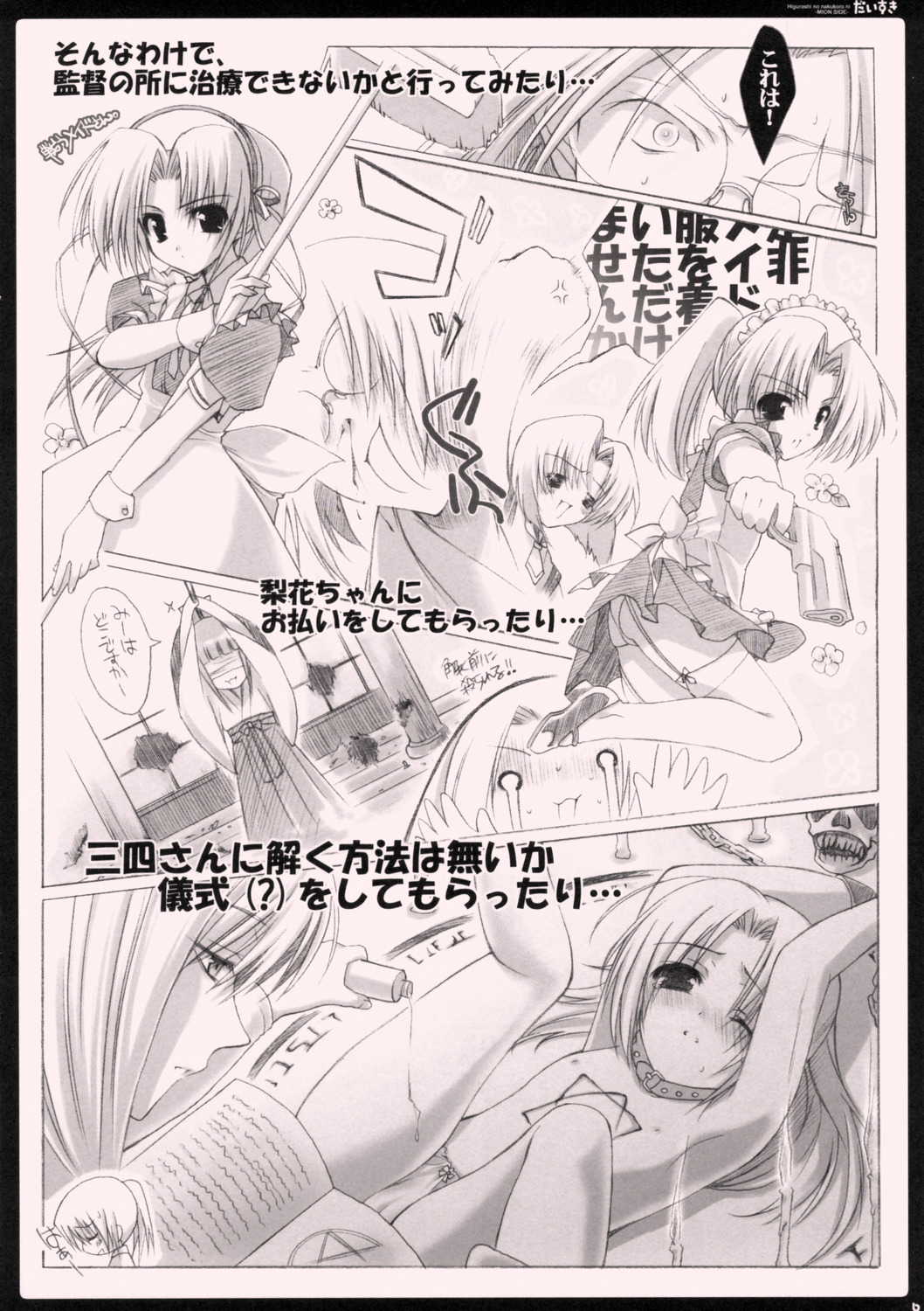 Daisuki. page 5 full