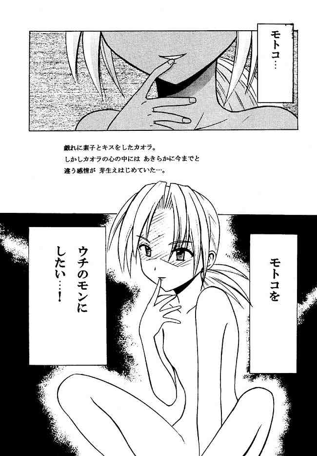 Kasshoku Soushuuhen page 5 full