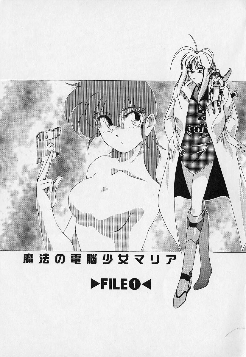 Mahou no Dennou Shoujo Maria page 6 full