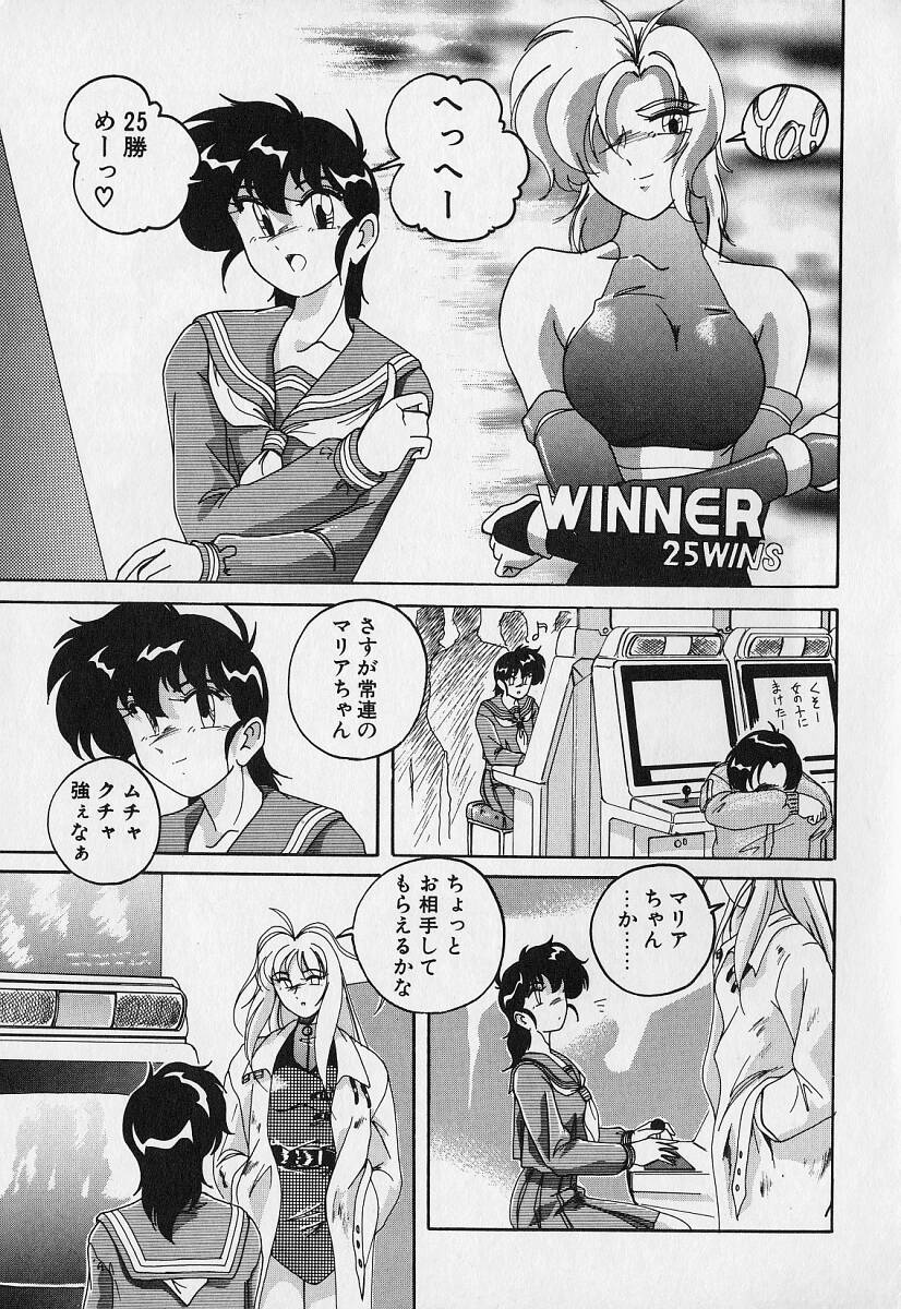 Mahou no Dennou Shoujo Maria page 8 full