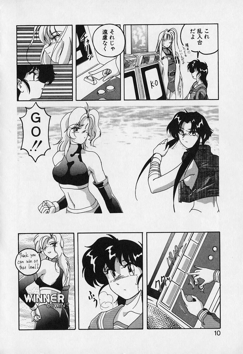 Mahou no Dennou Shoujo Maria page 9 full