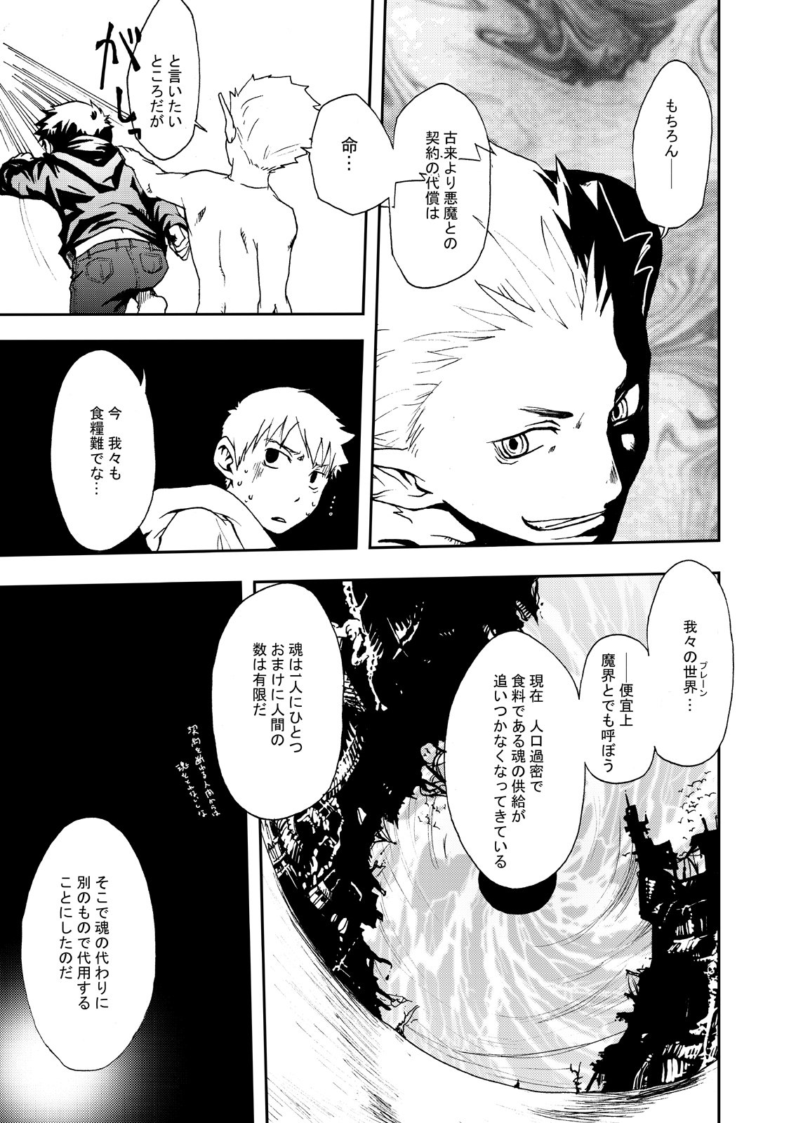 Economical Summoner page 10 full