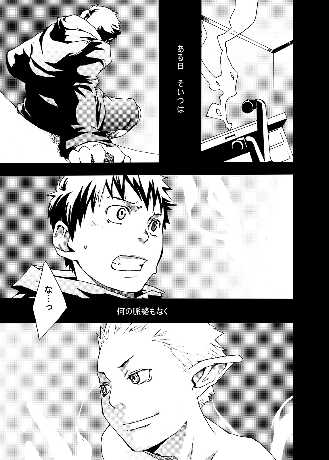 Economical Summoner page 3 full