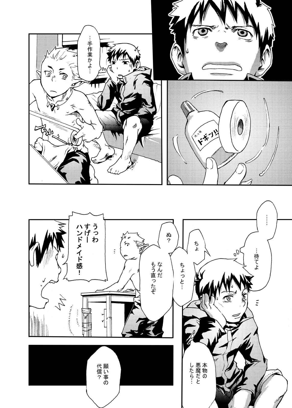 Economical Summoner page 9 full