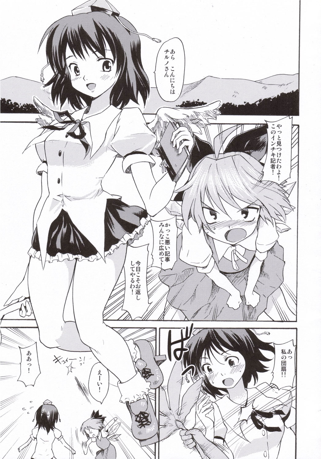 Touhou Ukiyo Emaki - Tanpen Sairokushuu 2005 page 4 full