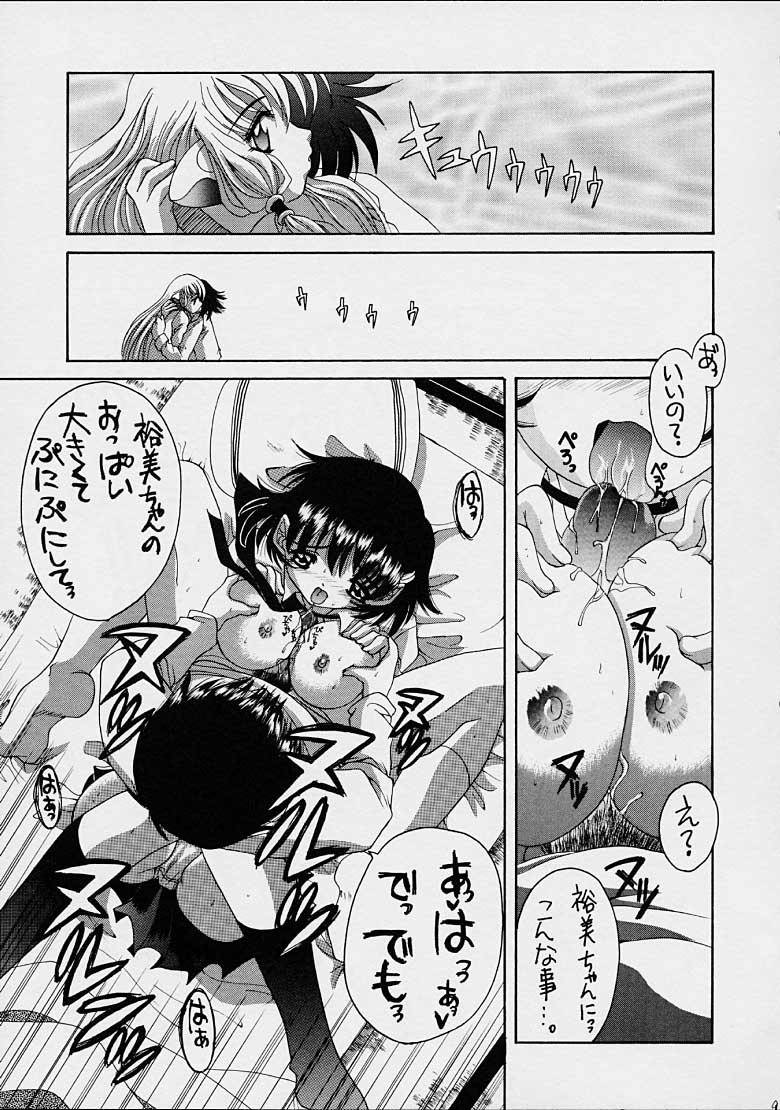 Chobi! 2 page 9 full