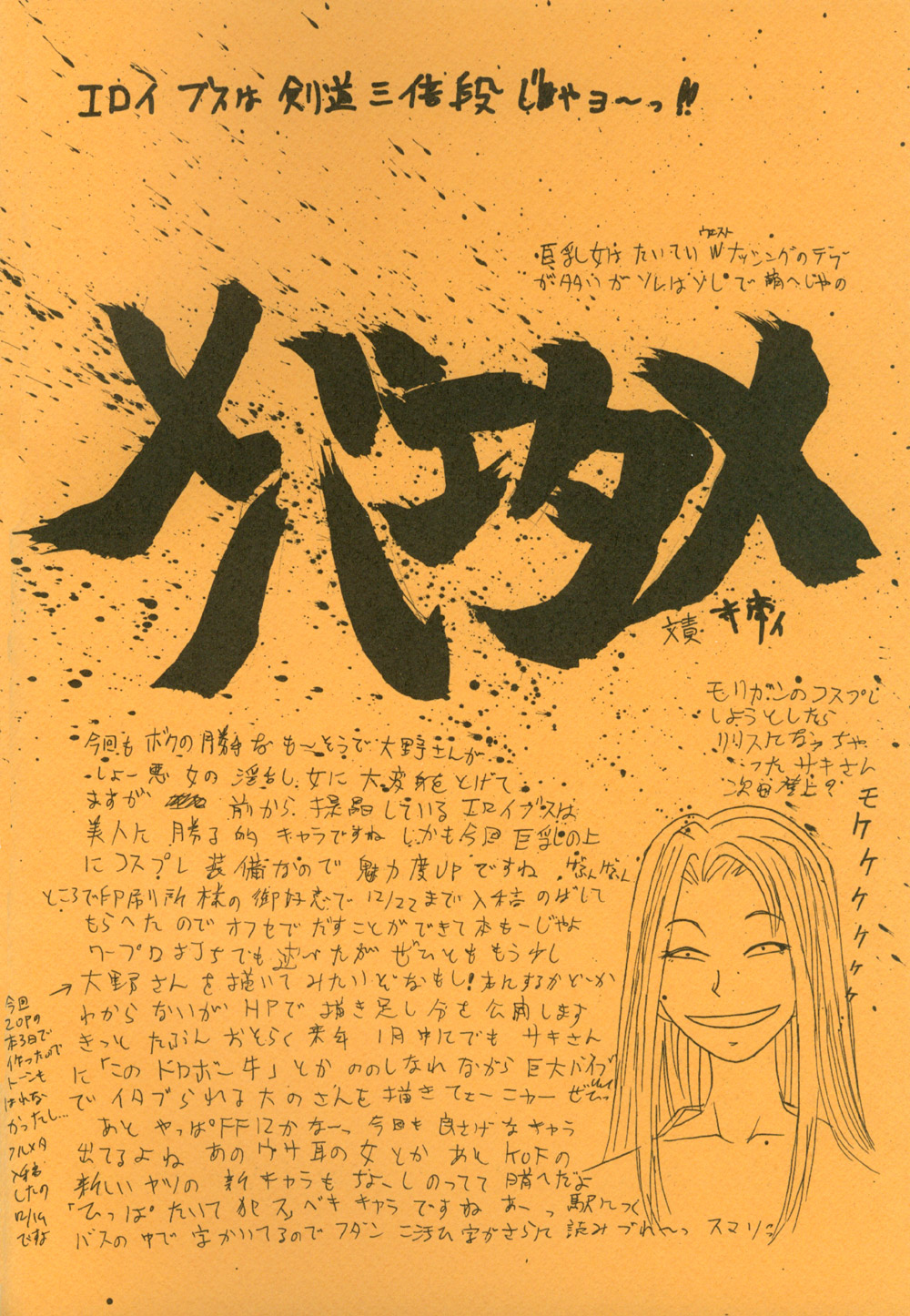 Putti HiEna 02 page 3 full