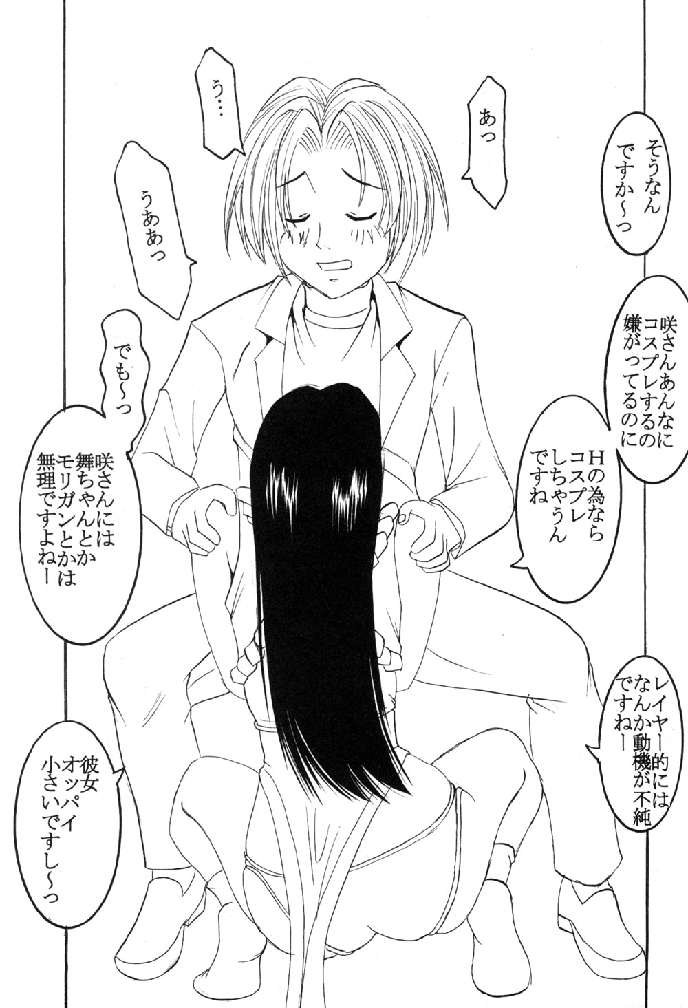 Putti HiEna 02 page 8 full