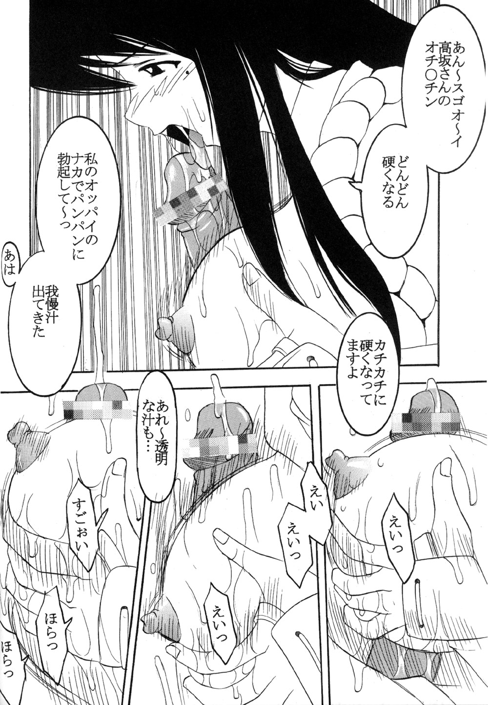 Putti HiEna 02 page 9 full