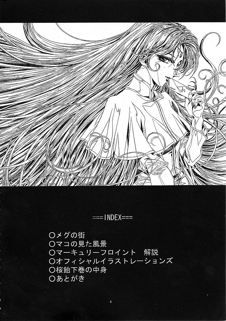 Mahou Ame 0 page 3 full