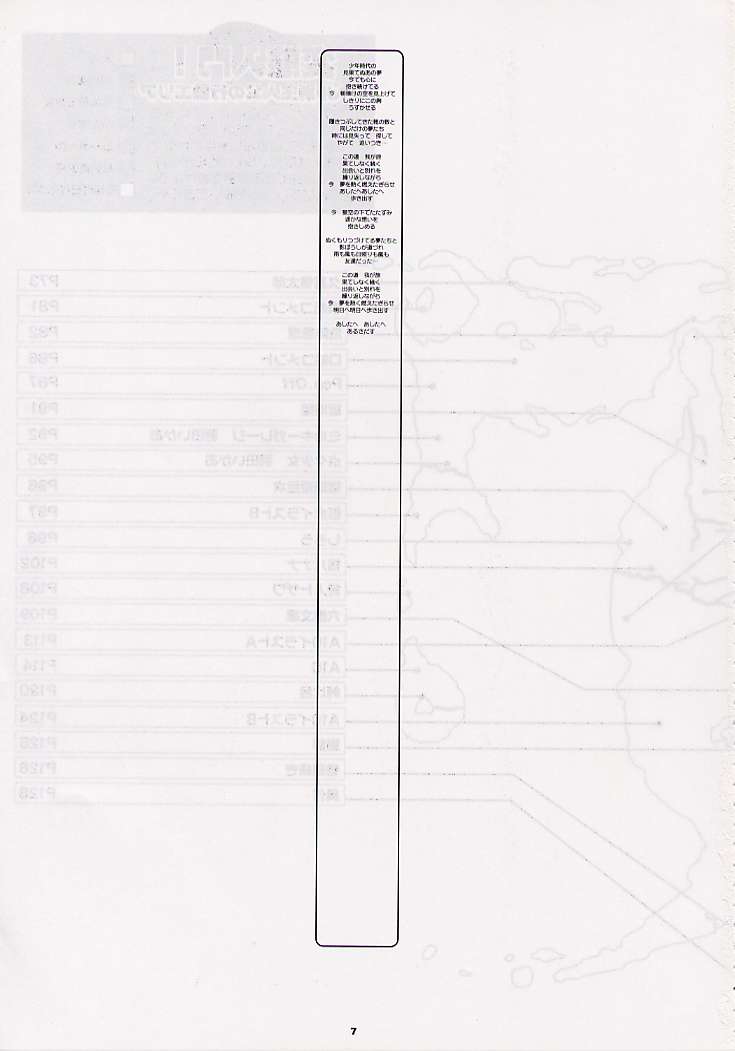 DRAGONQUEST nirvana page 6 full