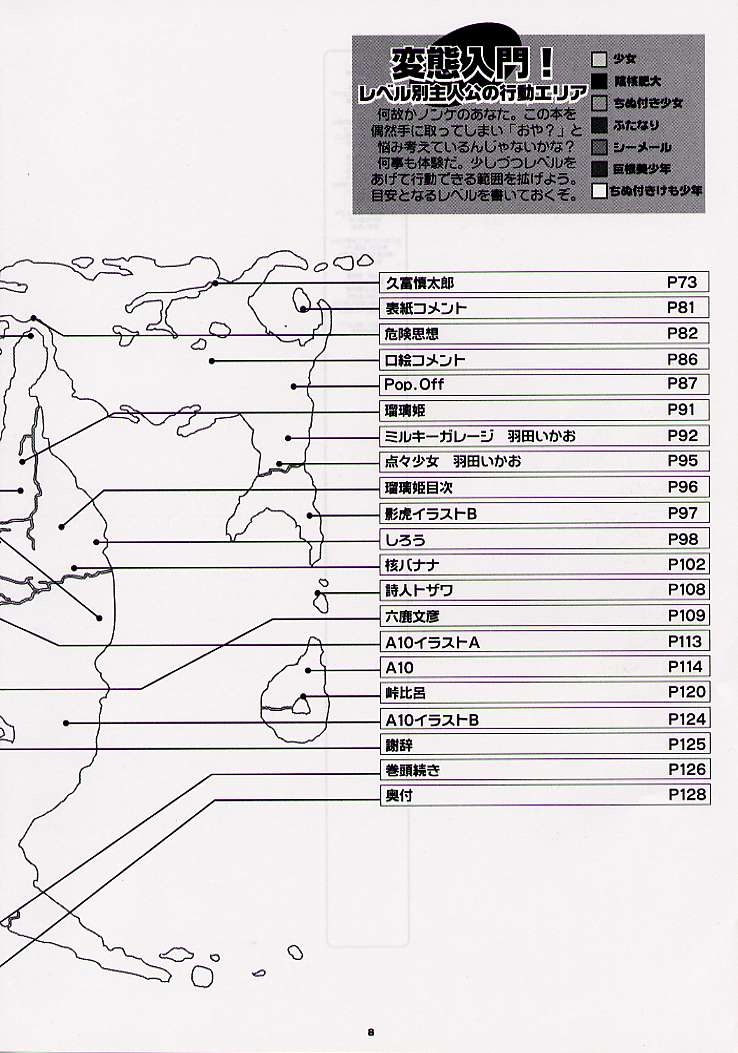 DRAGONQUEST nirvana page 7 full