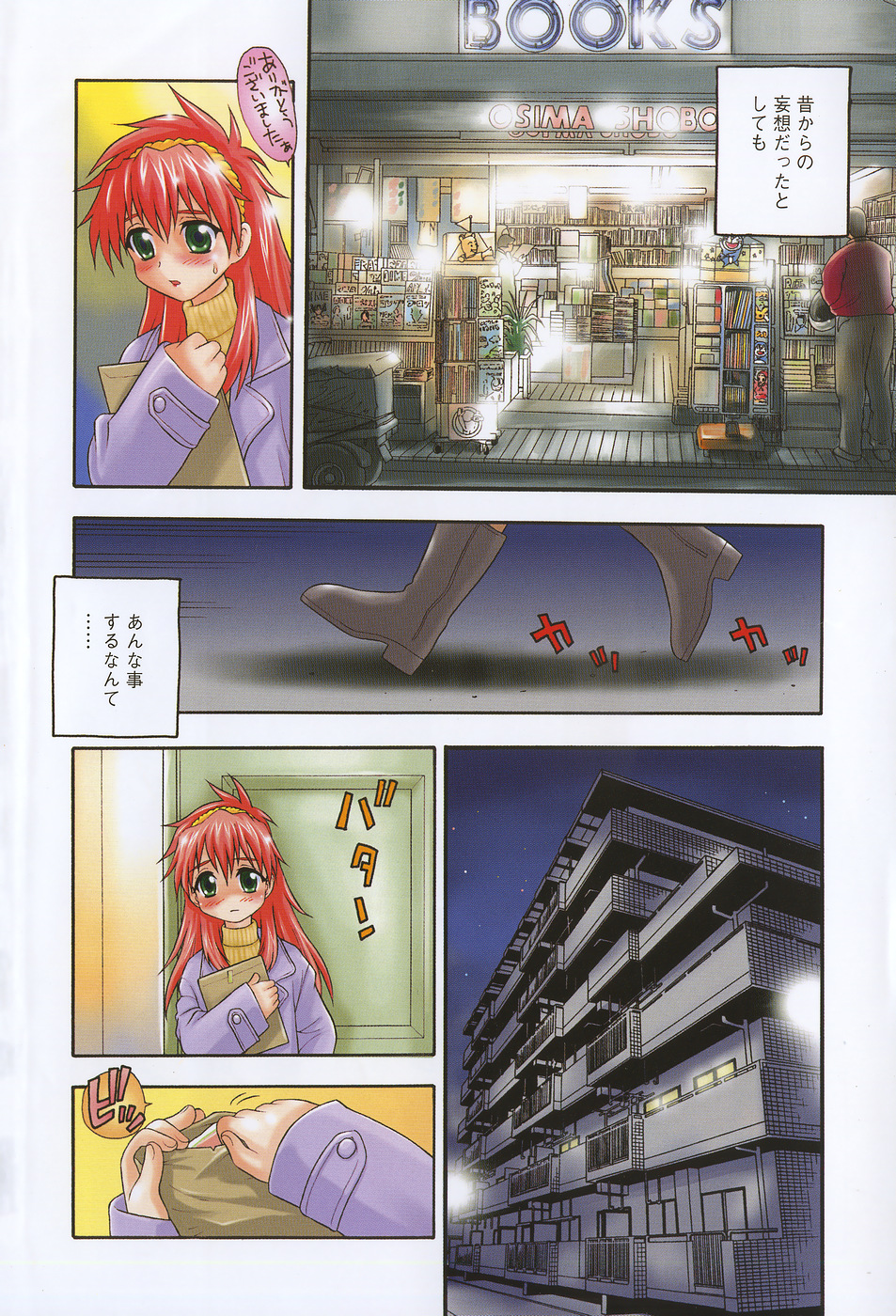 Anadori Gataki Bokura - You Cannot Make Light of Us!! page 9 full