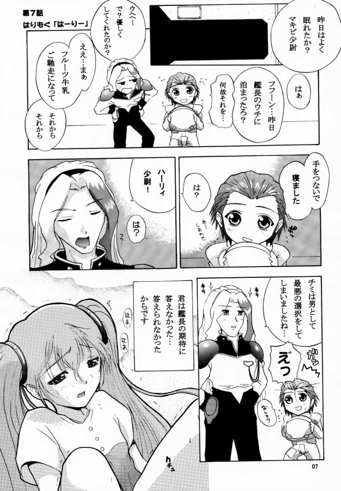 Millennium Nadesico page 6 full