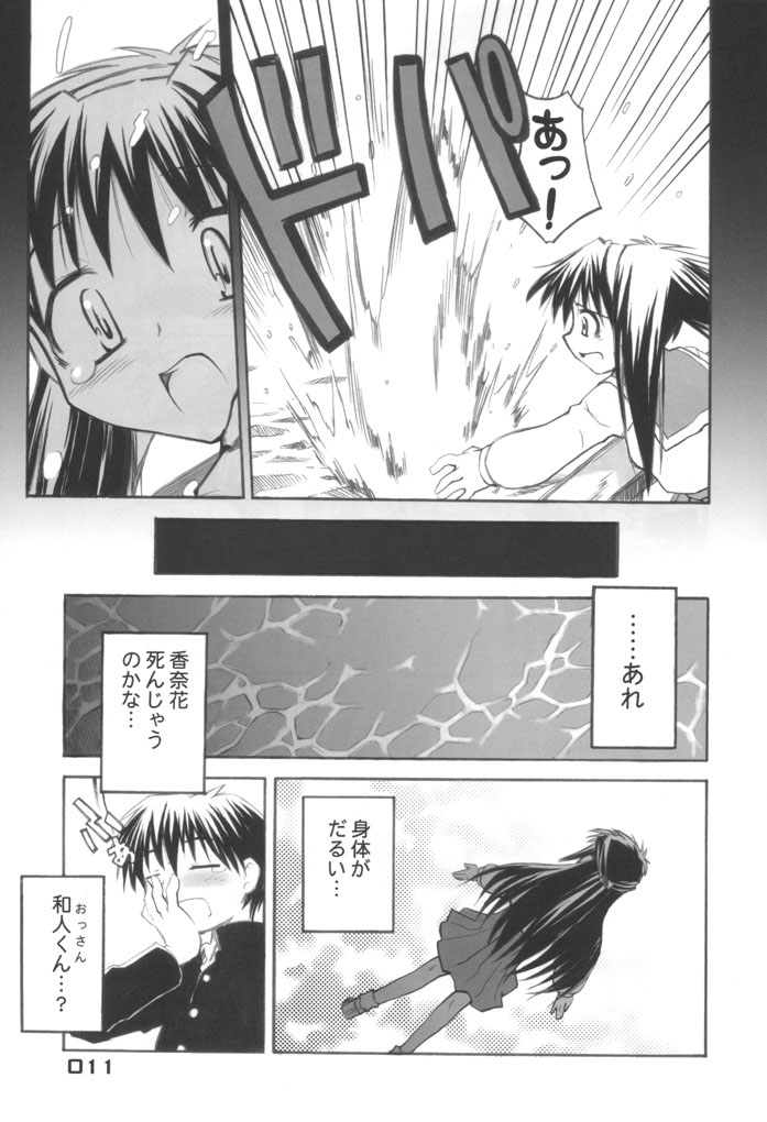 UNIVERSE PARALLRL page 10 full