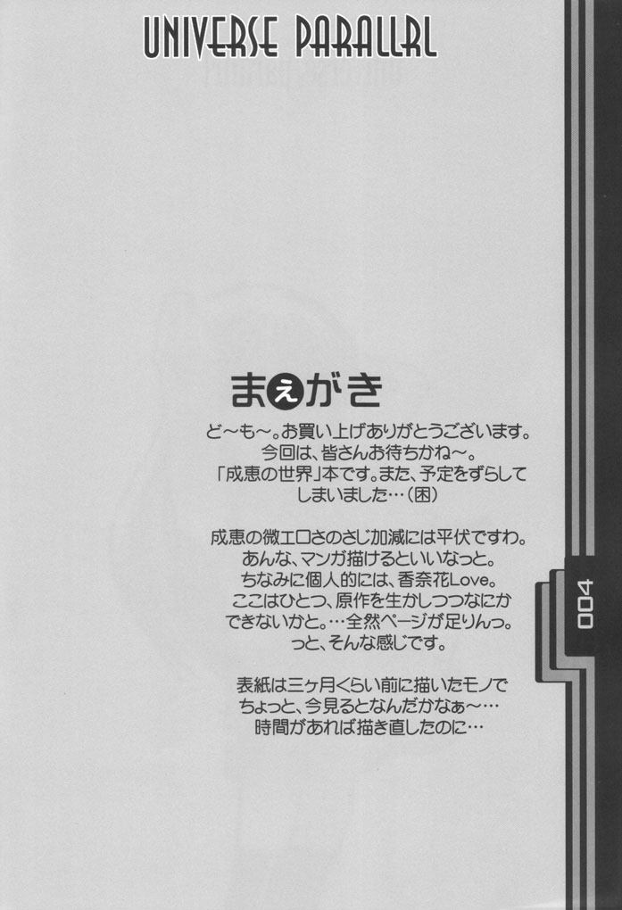UNIVERSE PARALLRL page 3 full