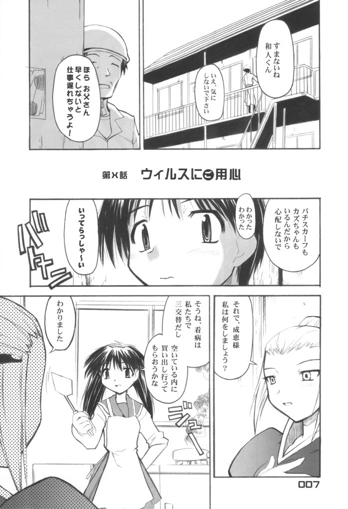 UNIVERSE PARALLRL page 6 full