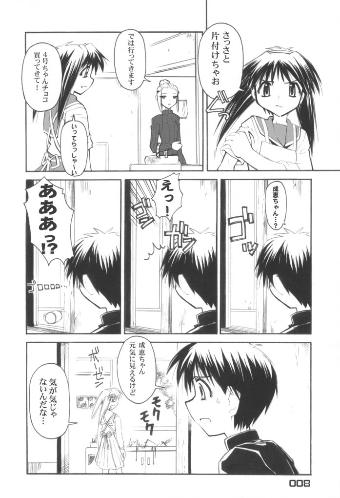 UNIVERSE PARALLRL page 7 full