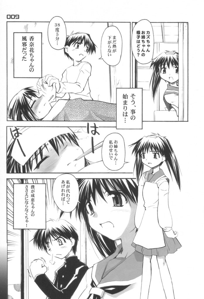 UNIVERSE PARALLRL page 8 full