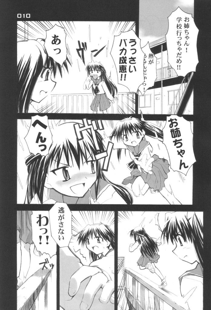 UNIVERSE PARALLRL page 9 full