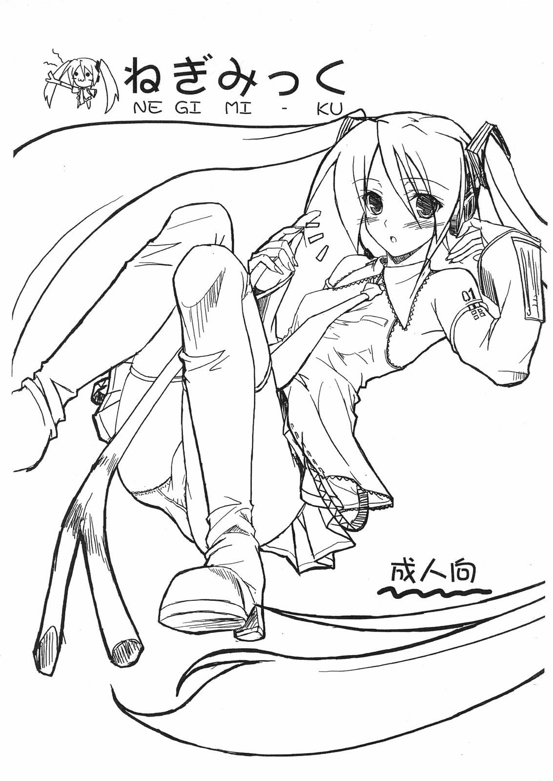 NEGIMI-KU page 1 full