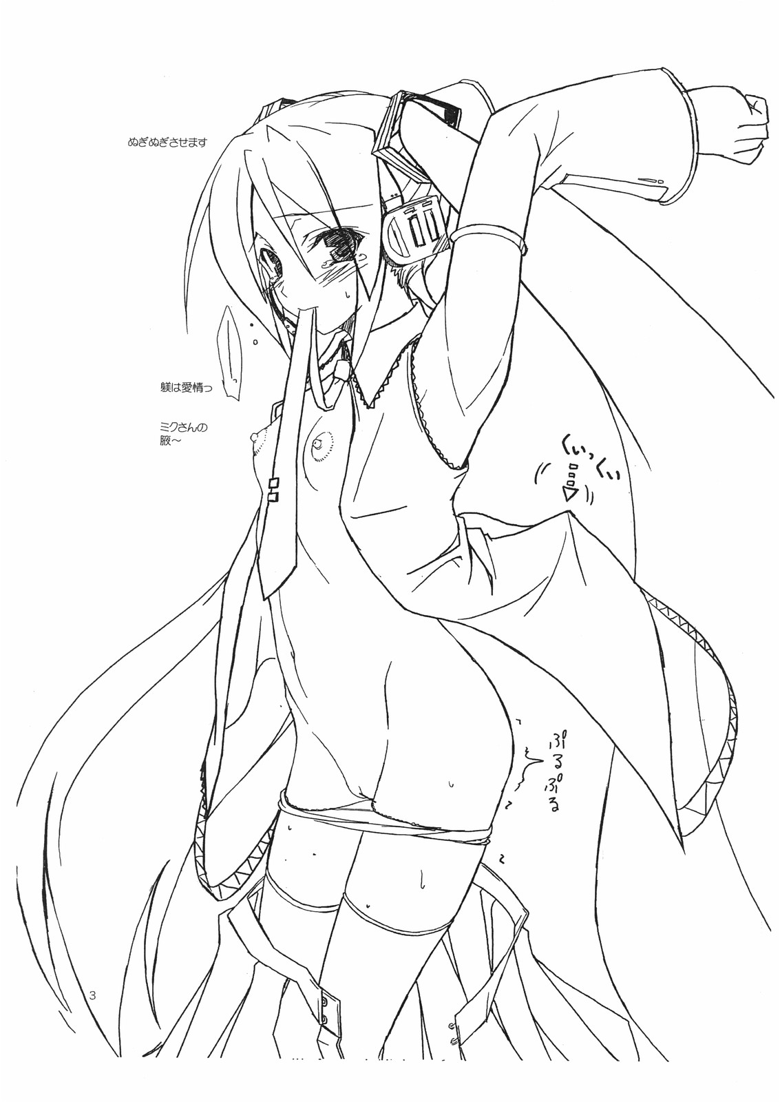 NEGIMI-KU page 3 full